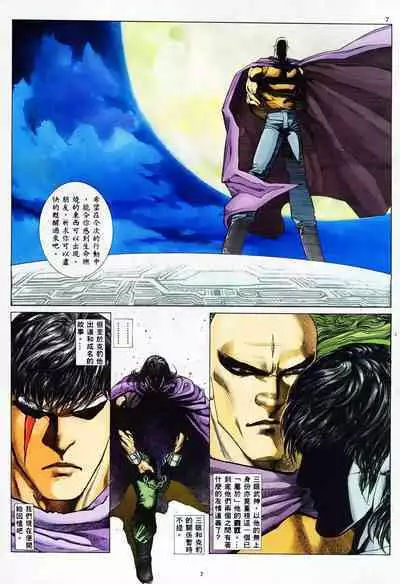 【海虎武神】 002