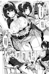 [Kazakura] Kanojo wa Hazukashii no Toriko [Chinese]