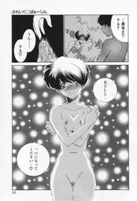 [Sada Ko-ji] Break Virgin