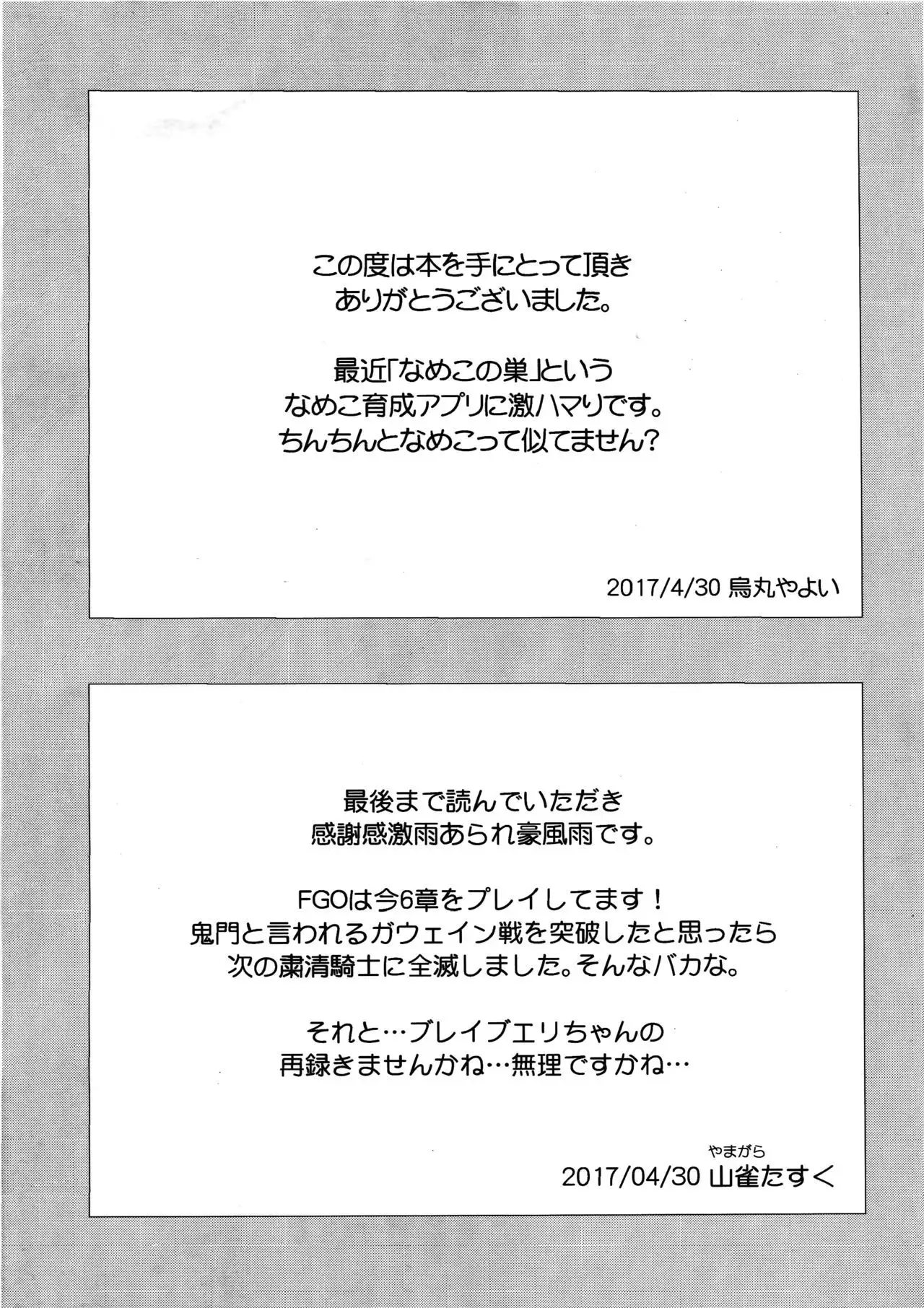 Senketsu Sokugi Majou