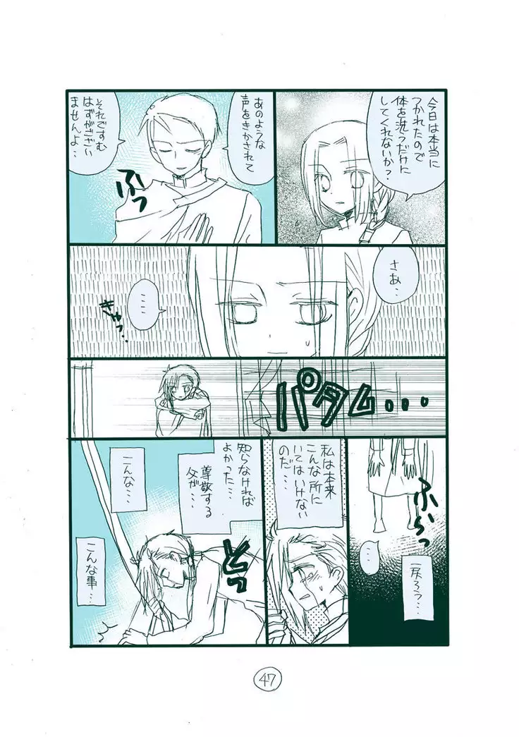 Dark Jimi na フェルジル no Mousou