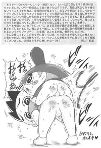 Teruyama Momiji - Zoku • Ha Gumi Marugoto