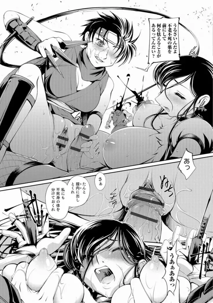 Nyotaika Ouji to Tatasare Hime