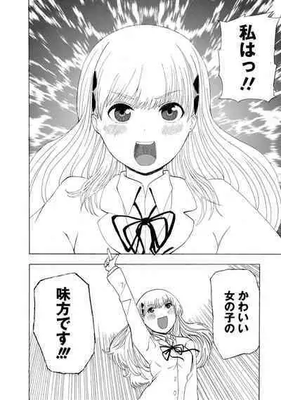 Boku wa Love Song ga Utaenai Jou