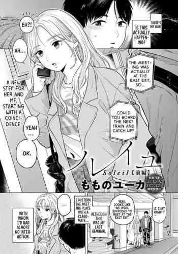 [Momono Yuuca] Soleil ~Zenpen~｜Soleil -Part 01- (COMIC Anthurium 2022-10) [English] [Sonarin迫] [Digital]