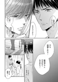 [ABE Akane] Nigai no Theme