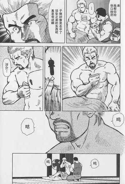 Otoko-tachi no Mahae