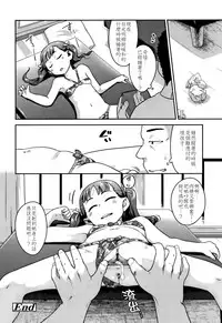 Fukuramikake ga Osuki Desho