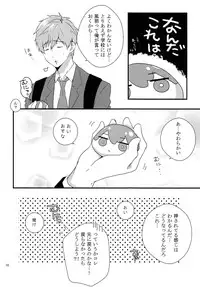 (HaruCC20) [candy-city (Ame)] Sonnani XX Shinaide (Free!)