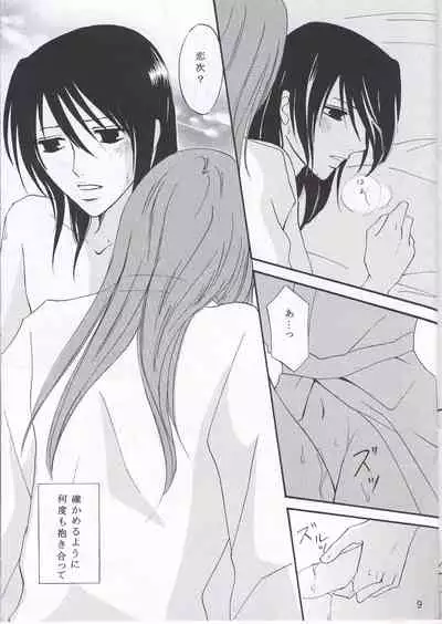 [manimani (Kurino Marimo)] Mitsugetsu (Bleach)