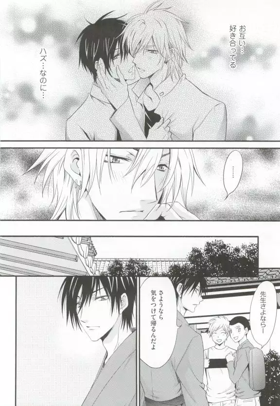 GUSHmaniaEX 特集 攻×攻