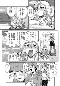 [Suzuki Otokichi] Younyaku Nannyo [Digital]