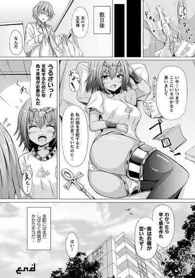 [Trista] Ishu Otome Resonance [Digital]