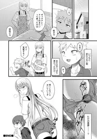 [Anthology] Otokonoko HEAVEN Vol. 42 [Digital]