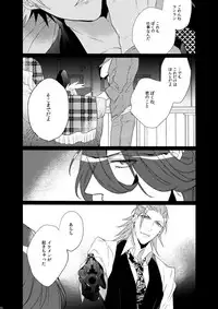 (C88) [Inukare (Inuyashiki)] Mairasu Complex o Kawari (Uta no Prince-sama)