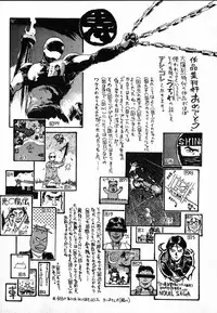 [Maboroshi Chouji] Shikou Sakugo