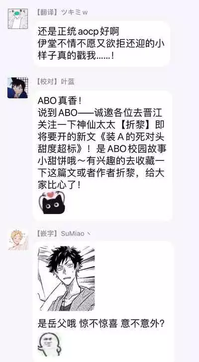 Double Fake Tsugai Keiyaku | Double Fake－ 番之契约 1-6+番外+实体书特典