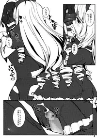 [Netemo Sametemo (Sukekio)] Hassan!! Gothloli-sama (SHIROBAKO)