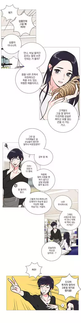 Sadistic Beauty Ch.0-25