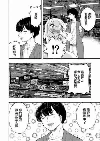 Hadairo no Seishun 03