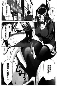 [Suna Nezumi] Mesubuta Plant | 牝豚育成計畫 [Chinese]