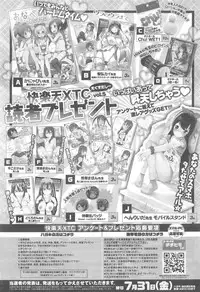 COMIC Kairakuten XTC Vol. 5