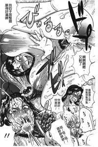 [Makigai Ikko] Fundoshi Chijo Doutei Kui | 丁字褲的痴女 童貞吞噬 [Chinese]