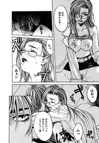 [Hanazawa Rena] Paranoid