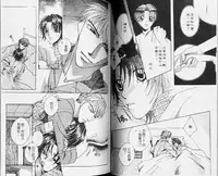 [Hashiba Noriko] Karappo | 關於愛情 [Chinese]