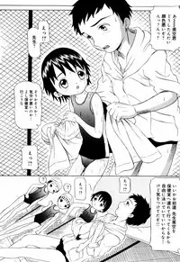 [Mikoto] Angel・Scout