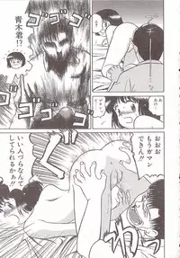 [Grace Ishikawa] Tamaran