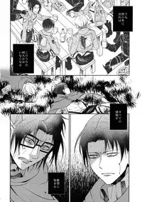 [RIX (Mamiya)] Habataita Ato mo (Shingeki no Kyojin)