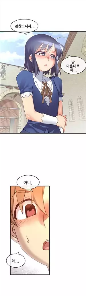 Master in My Dreams Ch.90-112