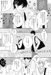 [Cook (Stole)] - Love Etude (Sekaiichi Hatsukoi)