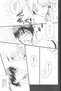 (C82) [archea (Sasagawa Nagaru)] KISS THE DAMAGE (Kuroko no Basuke)