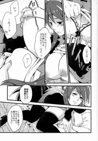 (C81) [Rocca (Hidaka Ryou)] Re:MILK (Tales of Vesperia)