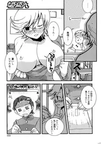 Comic Hime Dorobou 2008-05