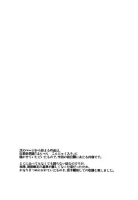 [Zukaishiki (Kaito Shirou)] Mori de Attara [English] [Shotachan] [Decensored]