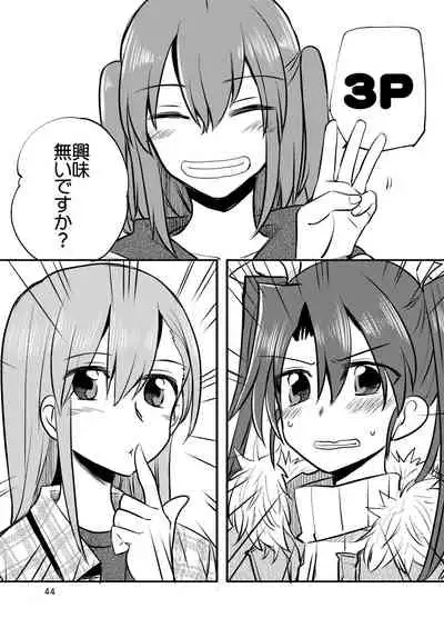 エロい瑞鈴川総集編