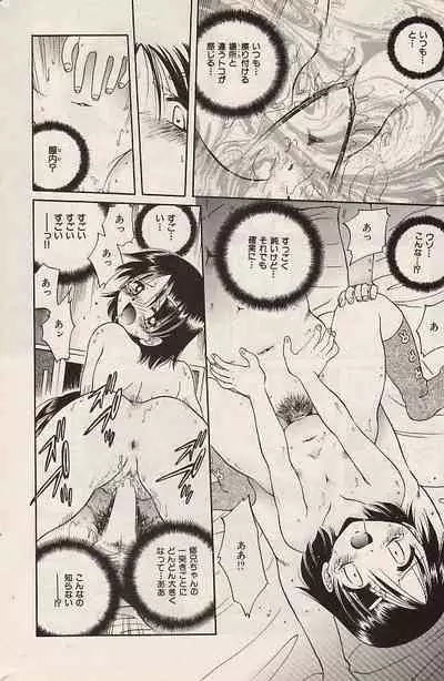 COMIC Himedorobow 2004-07