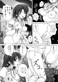 [Itou] Ojoku - Disgrace -