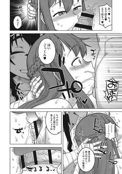 Watashi no Pharaoh-sama!