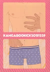 (C85) [KANGAROO KICK (Takagi Takumi)] Saba Tokidoki Maguro. (Free!)