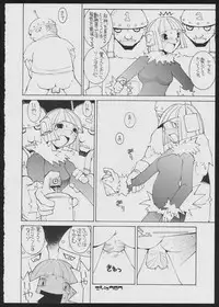 [Bakushiishi (Various)] Radical Gadget (Jet Set Radio)