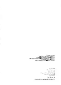 (C86) [Sumicco. (Yoriko)] Romantic Mauve (Shingeki no Kyojin)