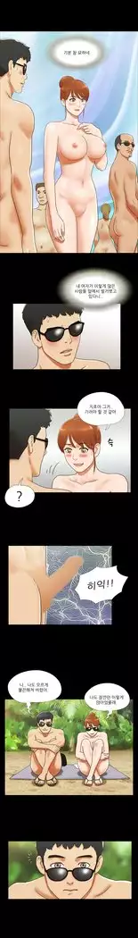 17 Couple Game Ch.0-33