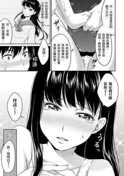 Shishunki Sex | 思春期青春日記