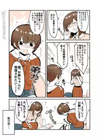 Odoodo Shitei no Odo Love Shasei Kanri