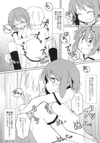 [Lucky Chance! (Yuuhi Alpha)] Link (Puella Magi Madoka Magica) [Digital]