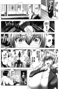 [Oobayashi Mori] Kotoko wa Isshou Yokkyuu Fuman [Chinese]